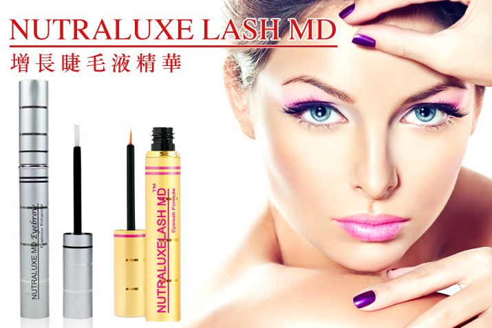 NUTRALUXE LASH MD睫毛/眉毛精華