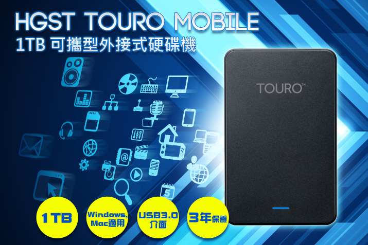 HGST Touro 1TB可攜型硬碟機