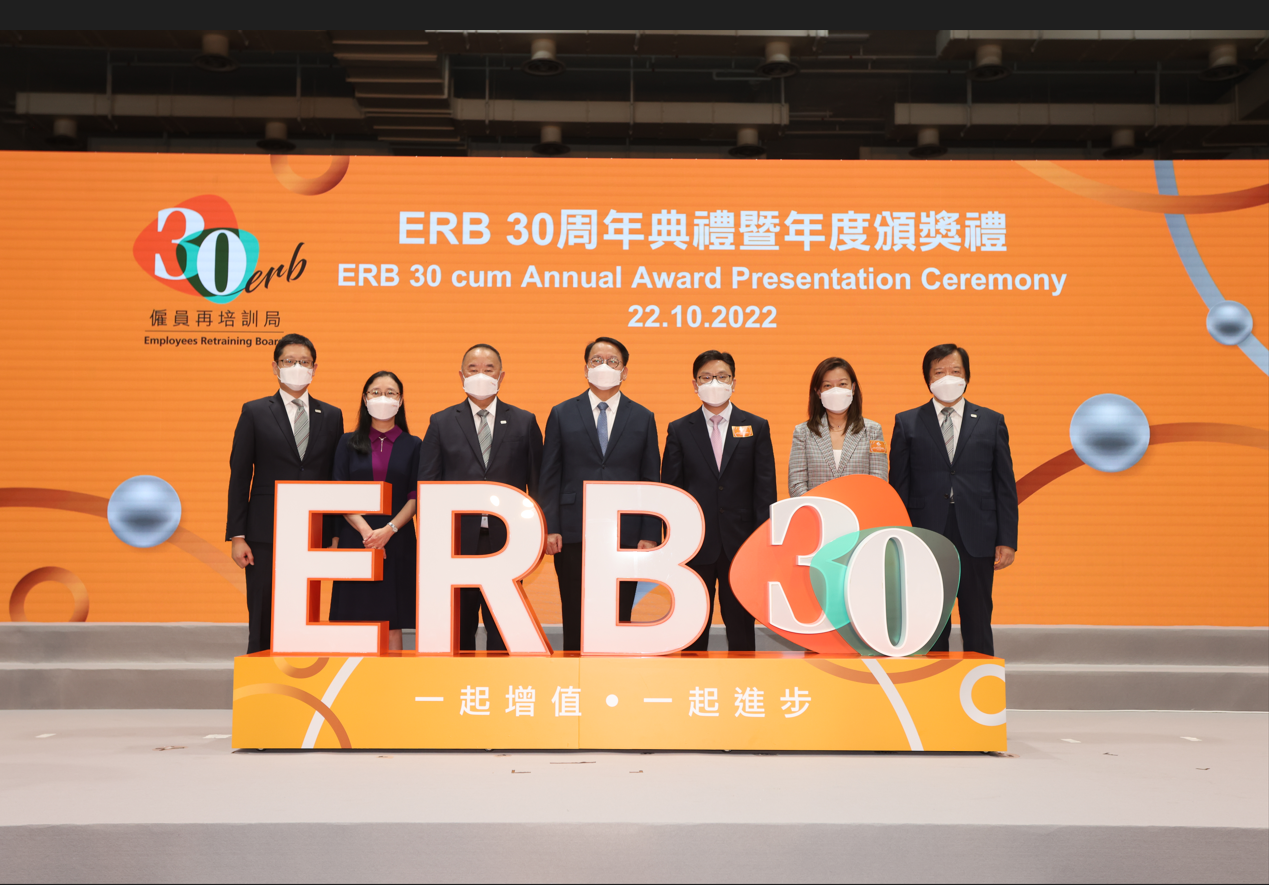 「ERB30周年典禮暨年度頒獎禮」